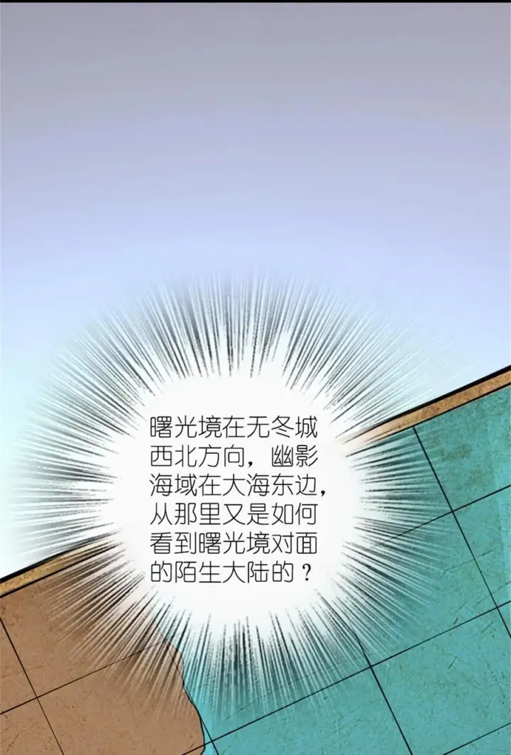 《放开那个女巫》594 见证光辉图12