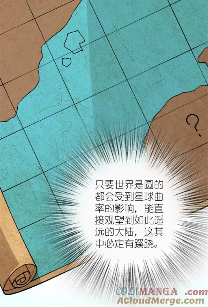 《放开那个女巫》594 见证光辉图13