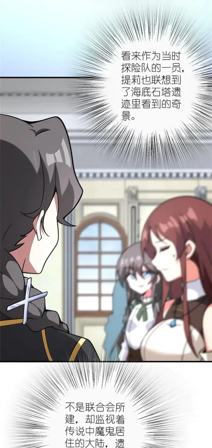 《放开那个女巫》594 见证光辉图14