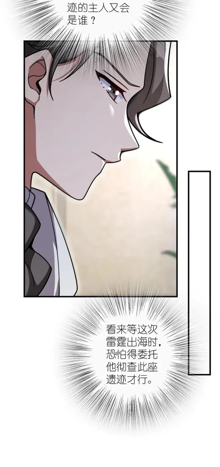 《放开那个女巫》594 见证光辉图15