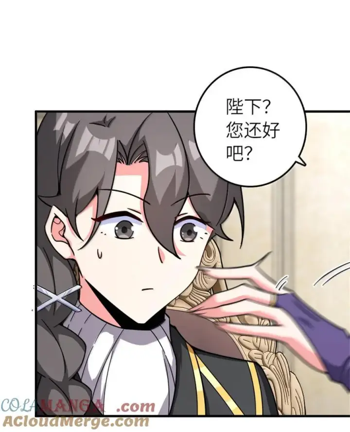 《放开那个女巫》594 见证光辉图16