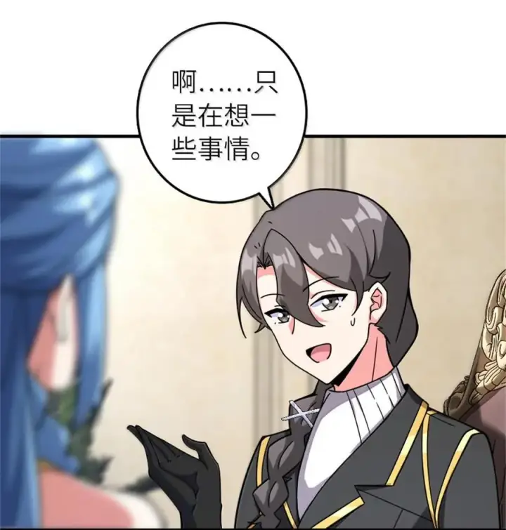 《放开那个女巫》594 见证光辉图17