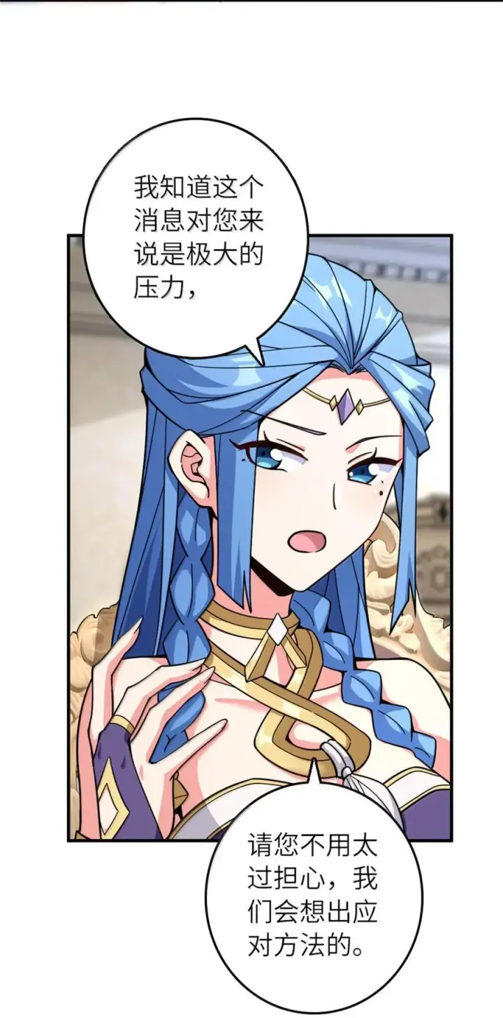《放开那个女巫》594 见证光辉图18