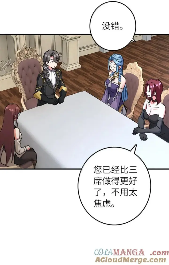 《放开那个女巫》594 见证光辉图19