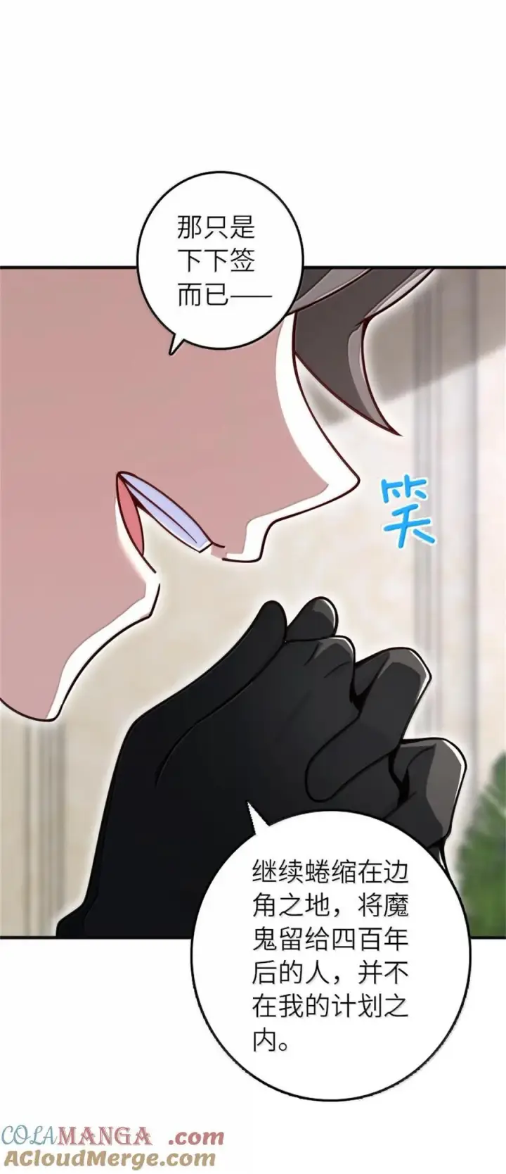 《放开那个女巫》594 见证光辉图22