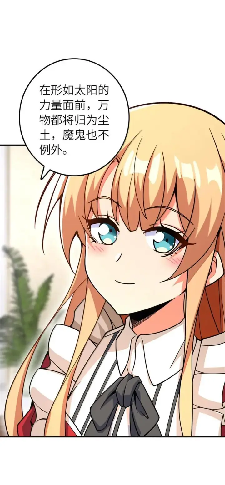 《放开那个女巫》594 见证光辉图24