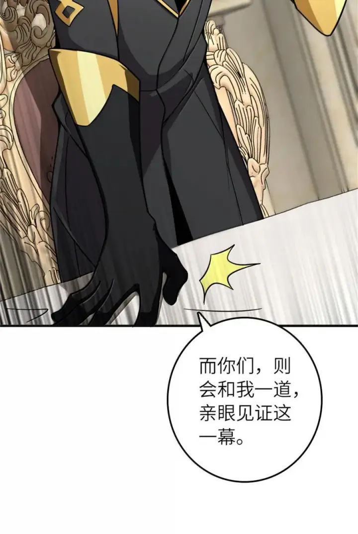 《放开那个女巫》594 见证光辉图26