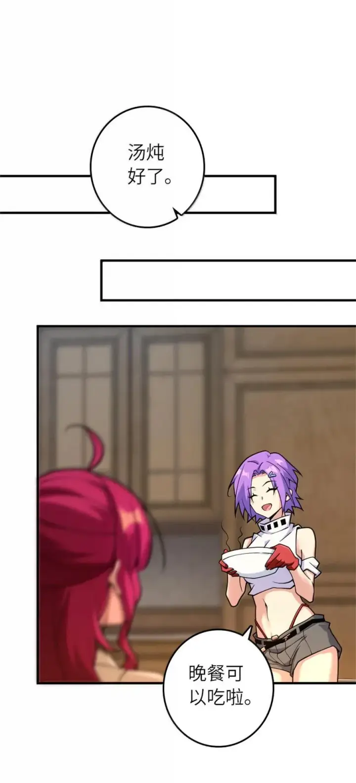《放开那个女巫》594 见证光辉图29