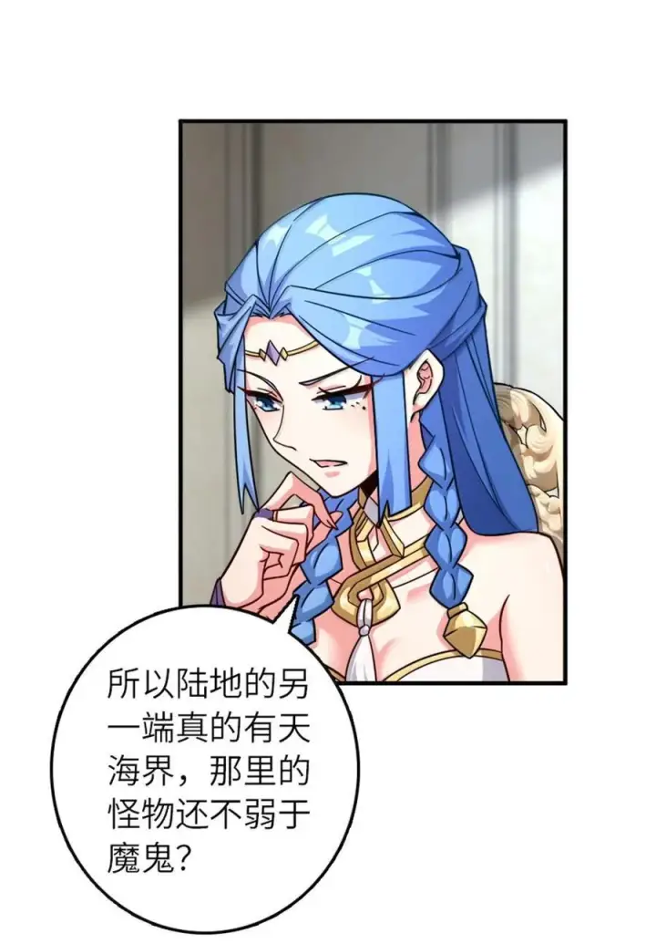 《放开那个女巫》594 见证光辉图3