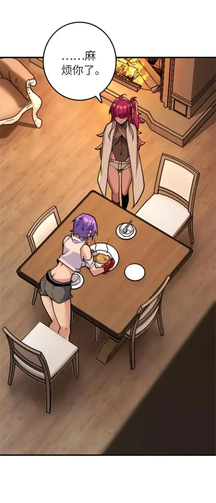 《放开那个女巫》594 见证光辉图30