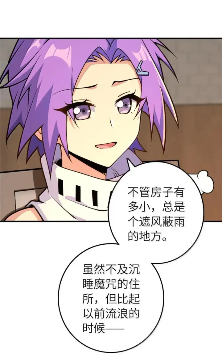 《放开那个女巫》594 见证光辉图36