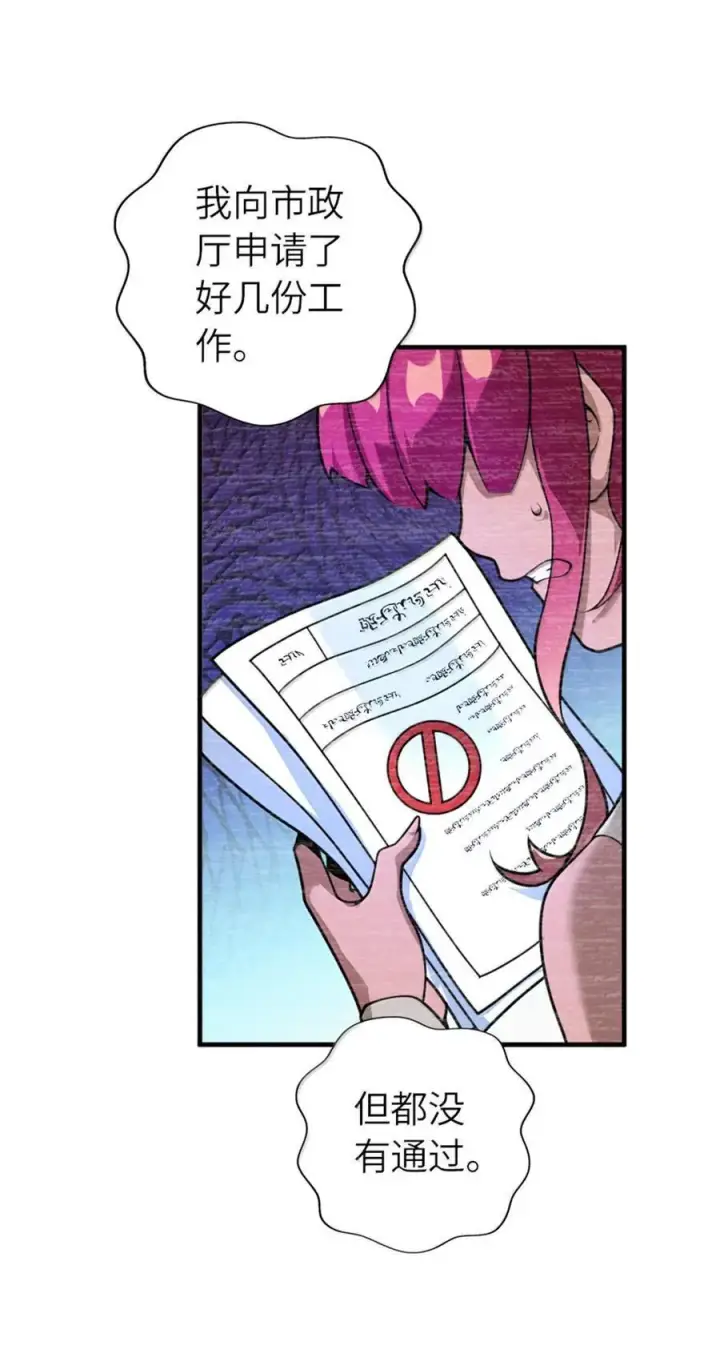 《放开那个女巫》594 见证光辉图38