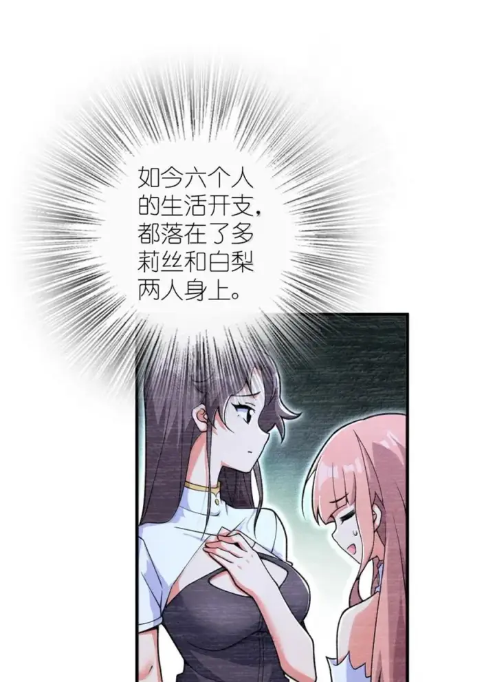 《放开那个女巫》594 见证光辉图39