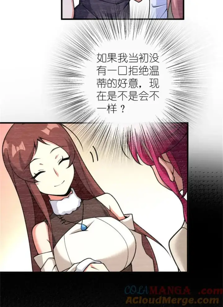 《放开那个女巫》594 见证光辉图40