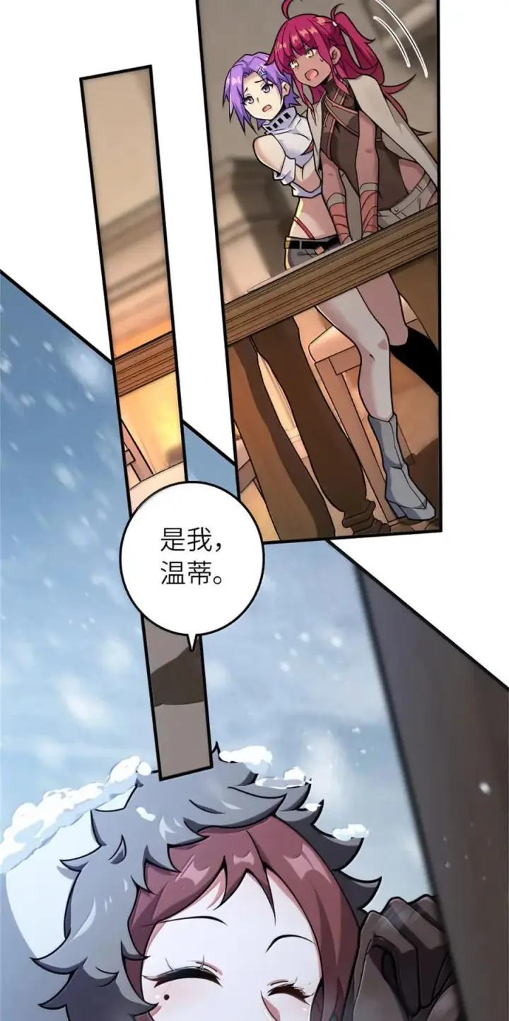 《放开那个女巫》594 见证光辉图45