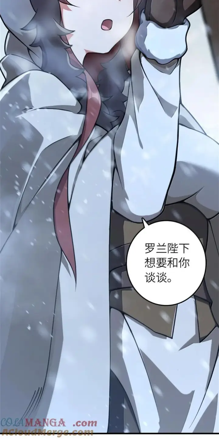 《放开那个女巫》594 见证光辉图46