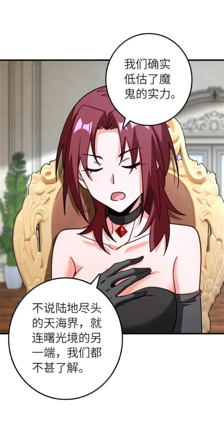 《放开那个女巫》594 见证光辉图5