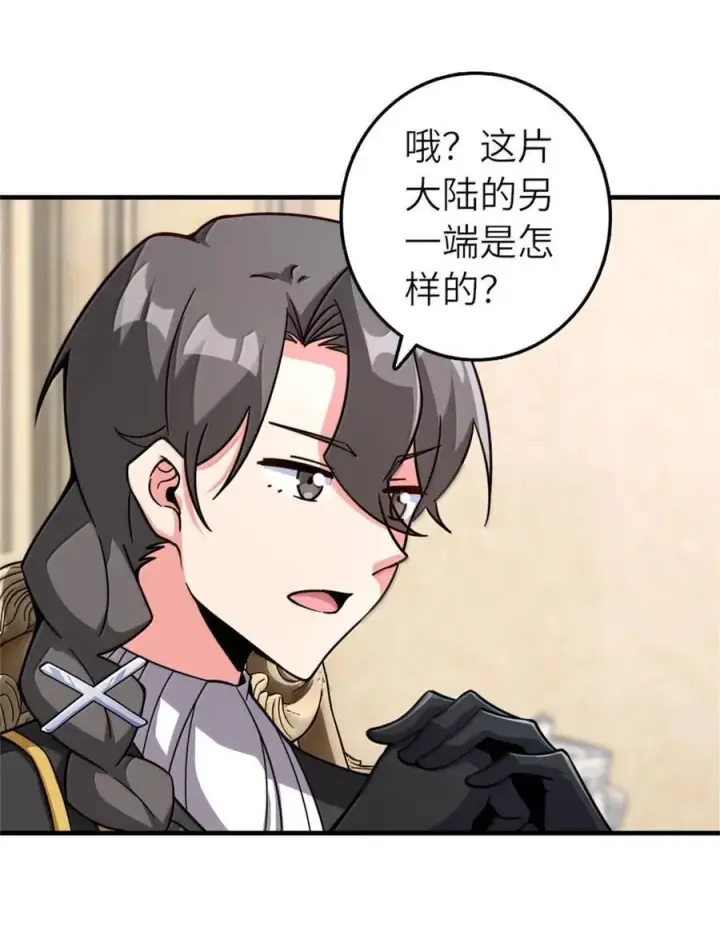 《放开那个女巫》594 见证光辉图6
