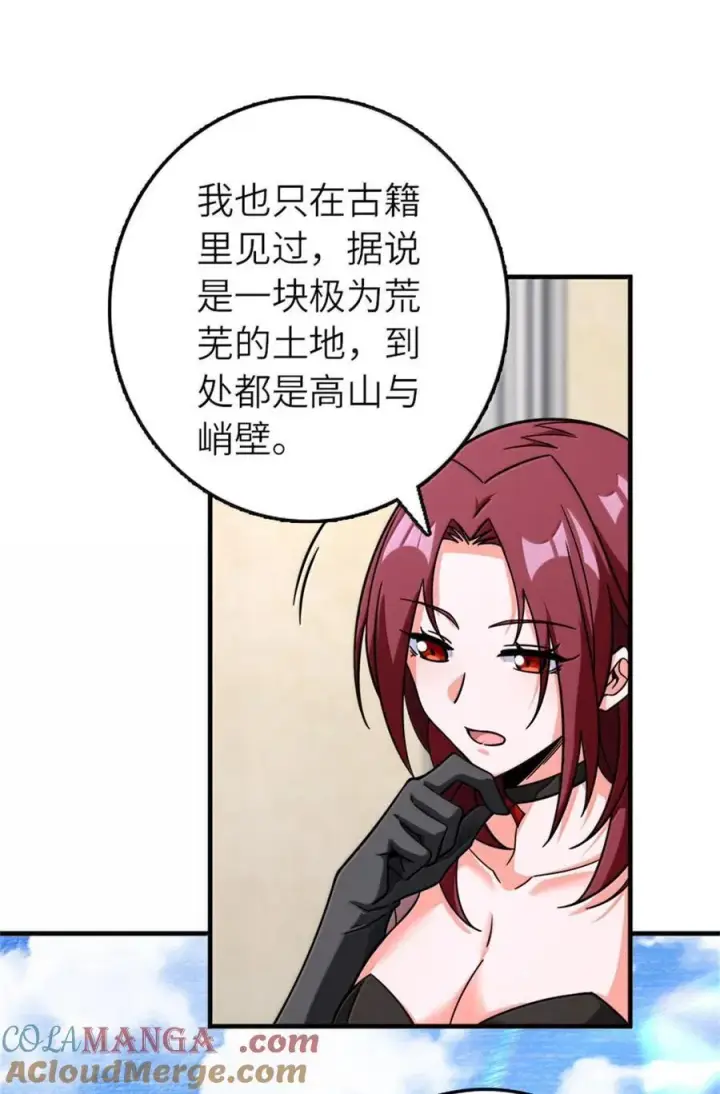 《放开那个女巫》594 见证光辉图7