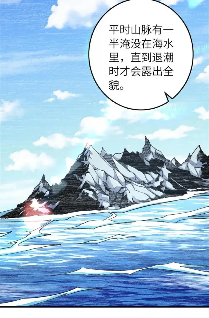 《放开那个女巫》594 见证光辉图8