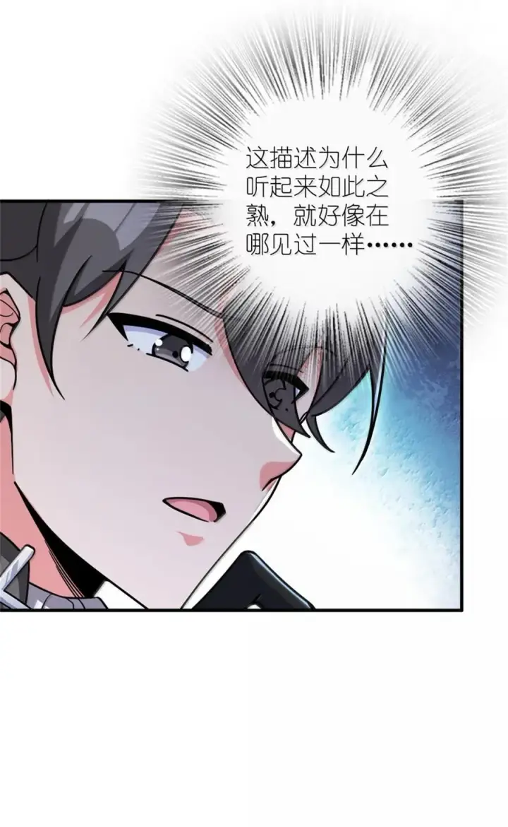 《放开那个女巫》594 见证光辉图9