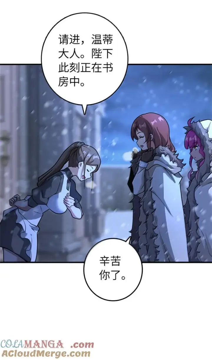《放开那个女巫》595 伙伴图10