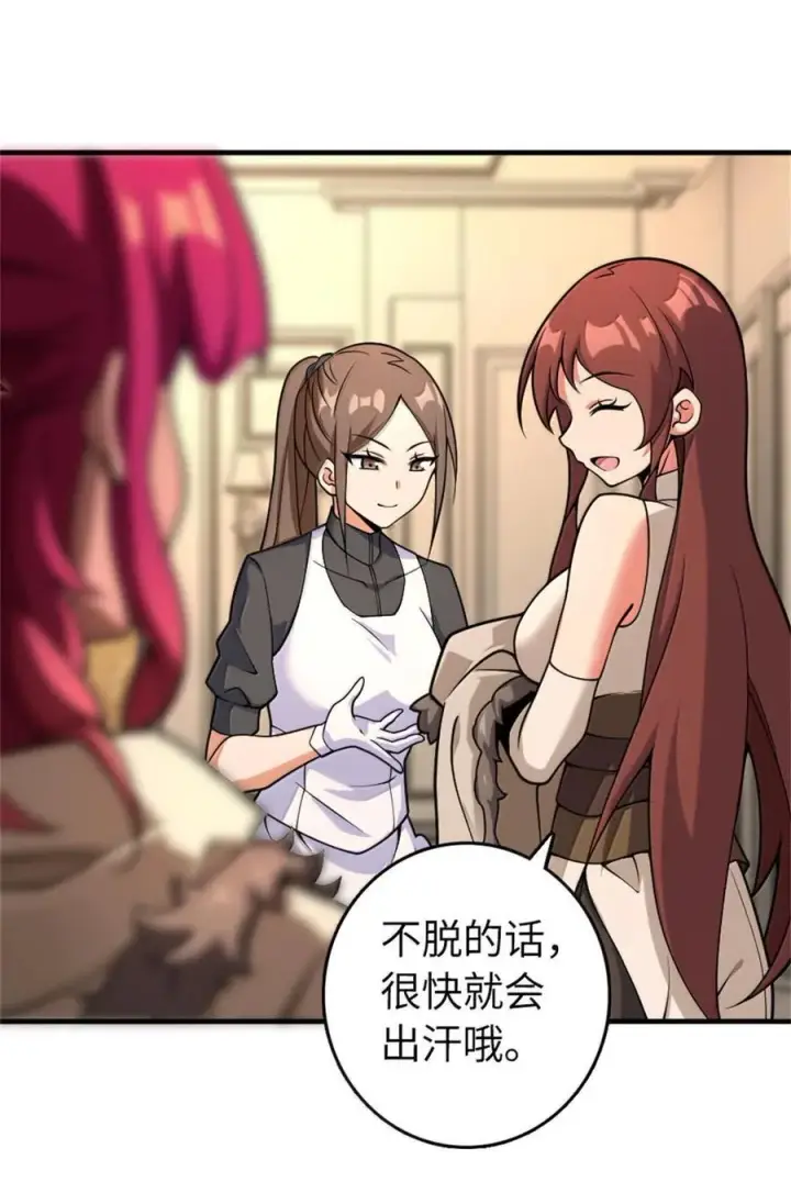 《放开那个女巫》595 伙伴图18