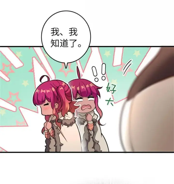 《放开那个女巫》595 伙伴图20