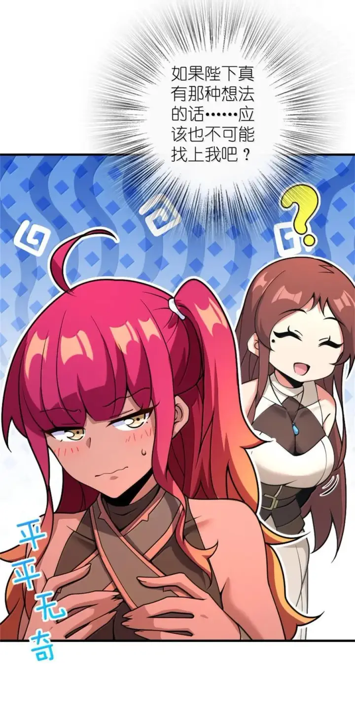 《放开那个女巫》595 伙伴图21