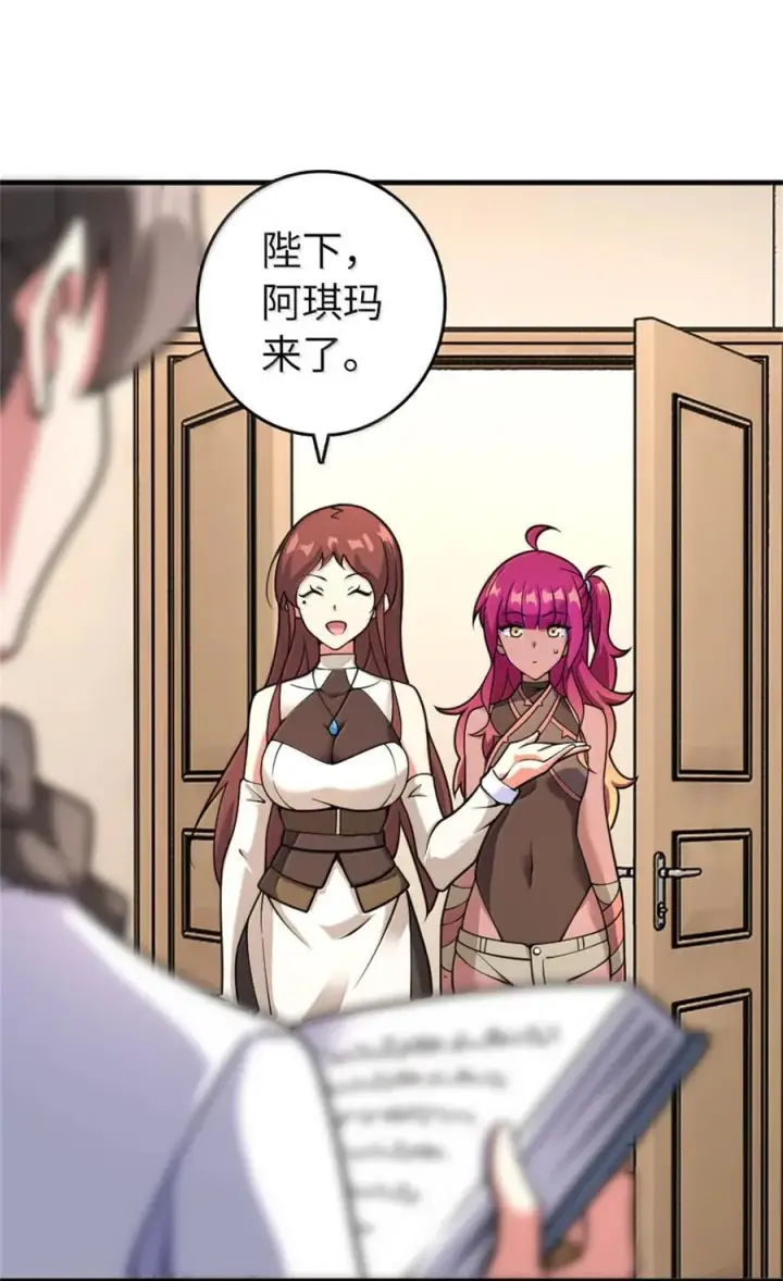 《放开那个女巫》595 伙伴图23