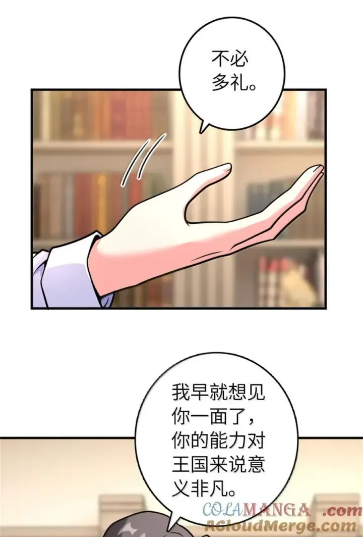 《放开那个女巫》595 伙伴图25