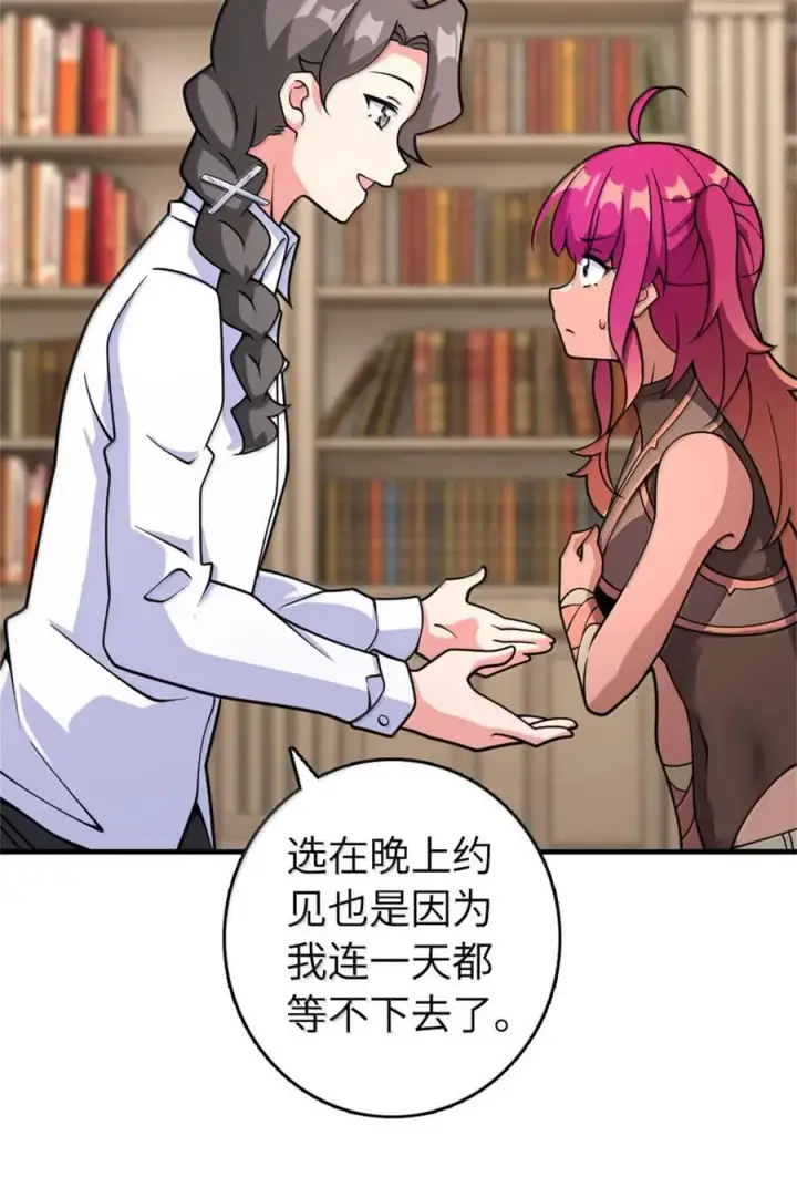 《放开那个女巫》595 伙伴图26