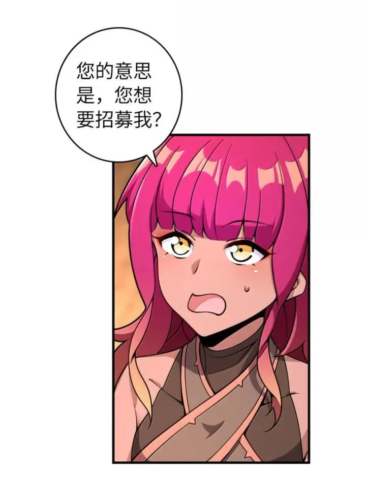 《放开那个女巫》595 伙伴图27