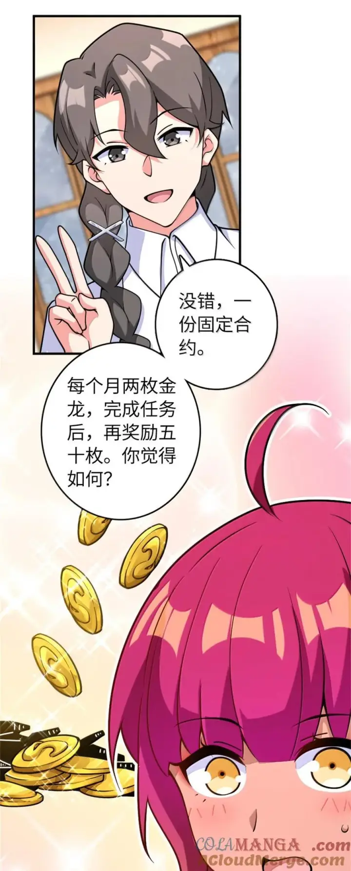 《放开那个女巫》595 伙伴图28