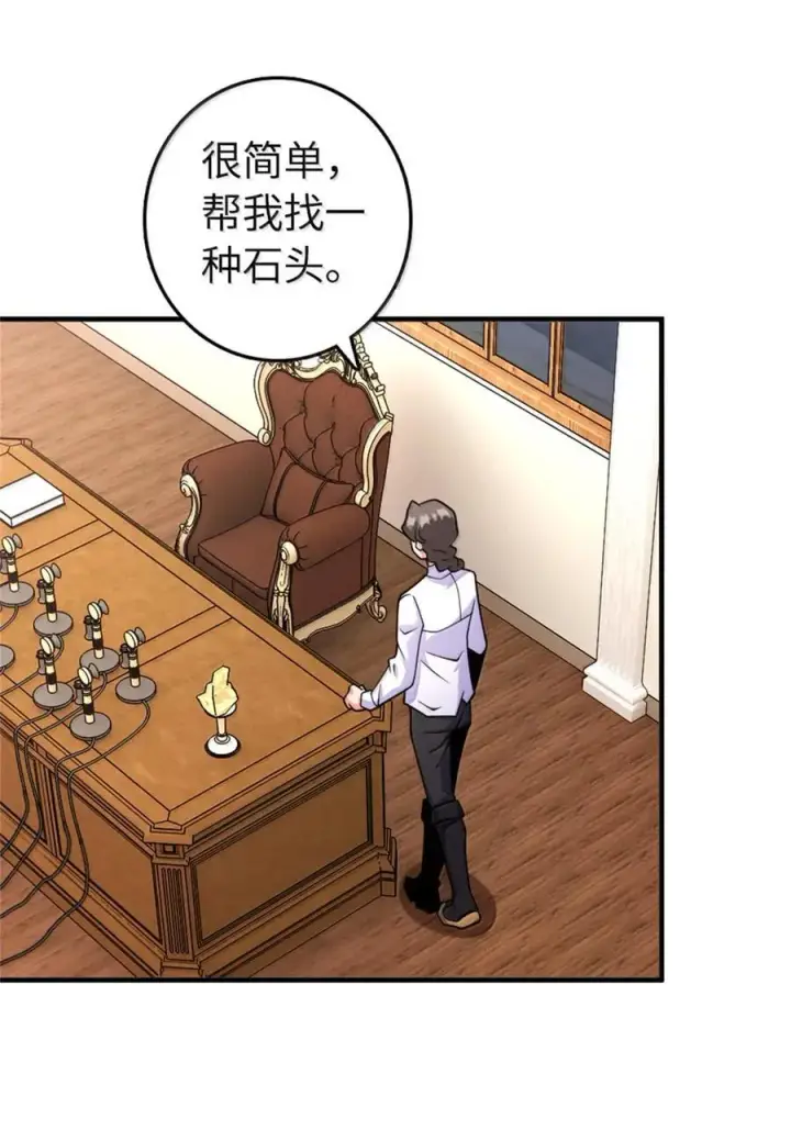 《放开那个女巫》595 伙伴图30
