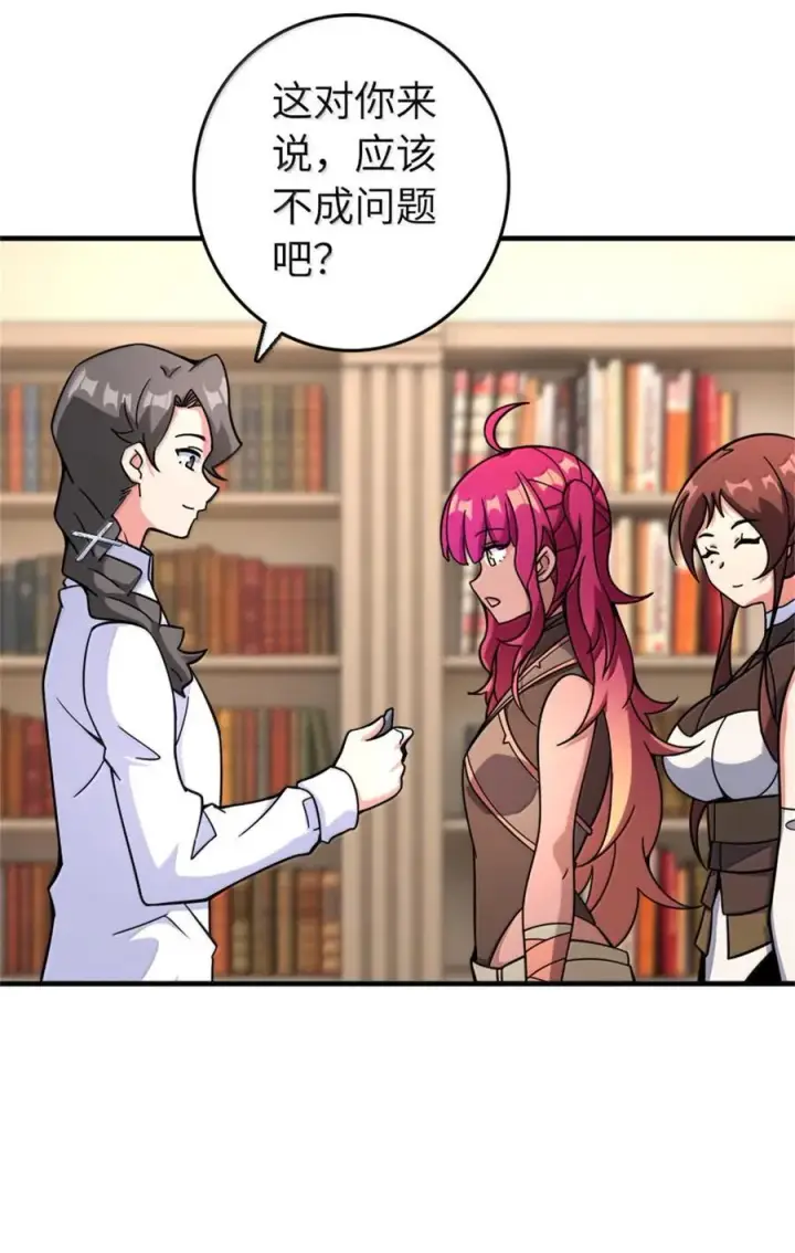 《放开那个女巫》595 伙伴图32