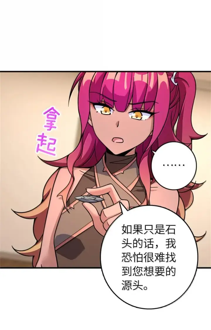 《放开那个女巫》595 伙伴图33