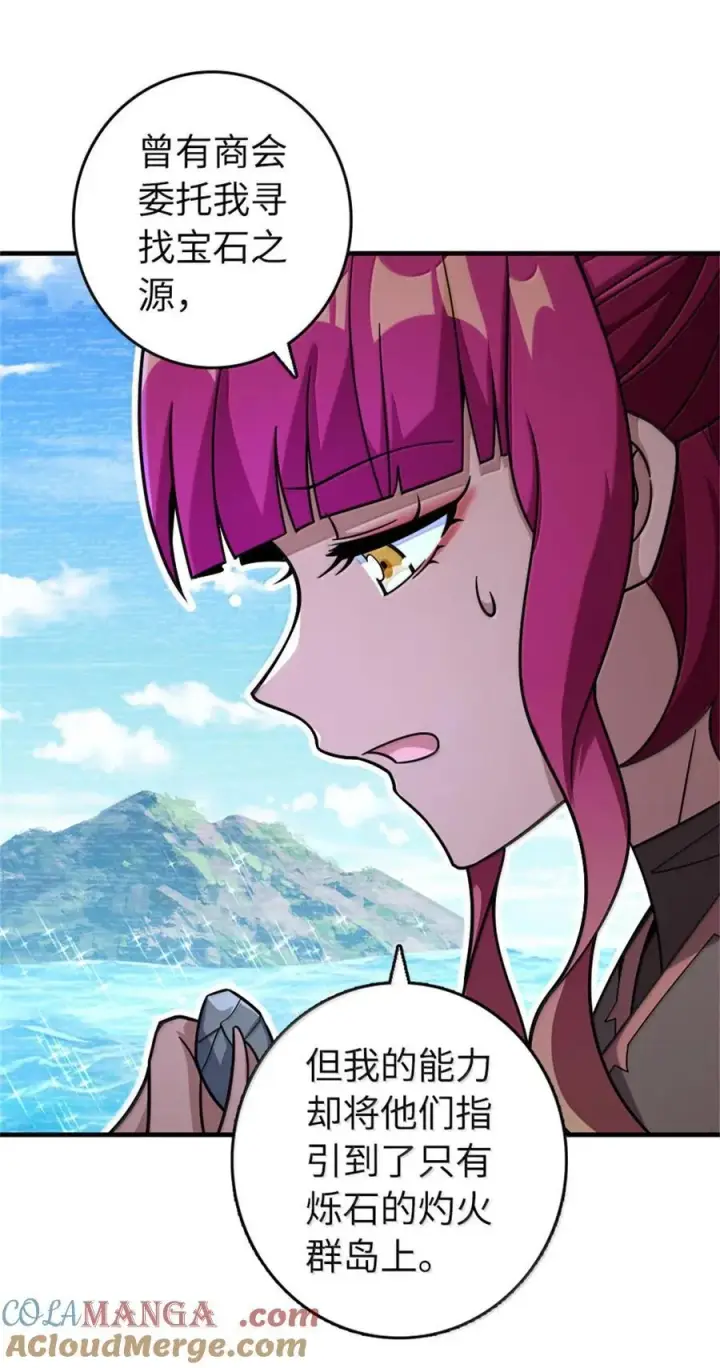 《放开那个女巫》595 伙伴图34