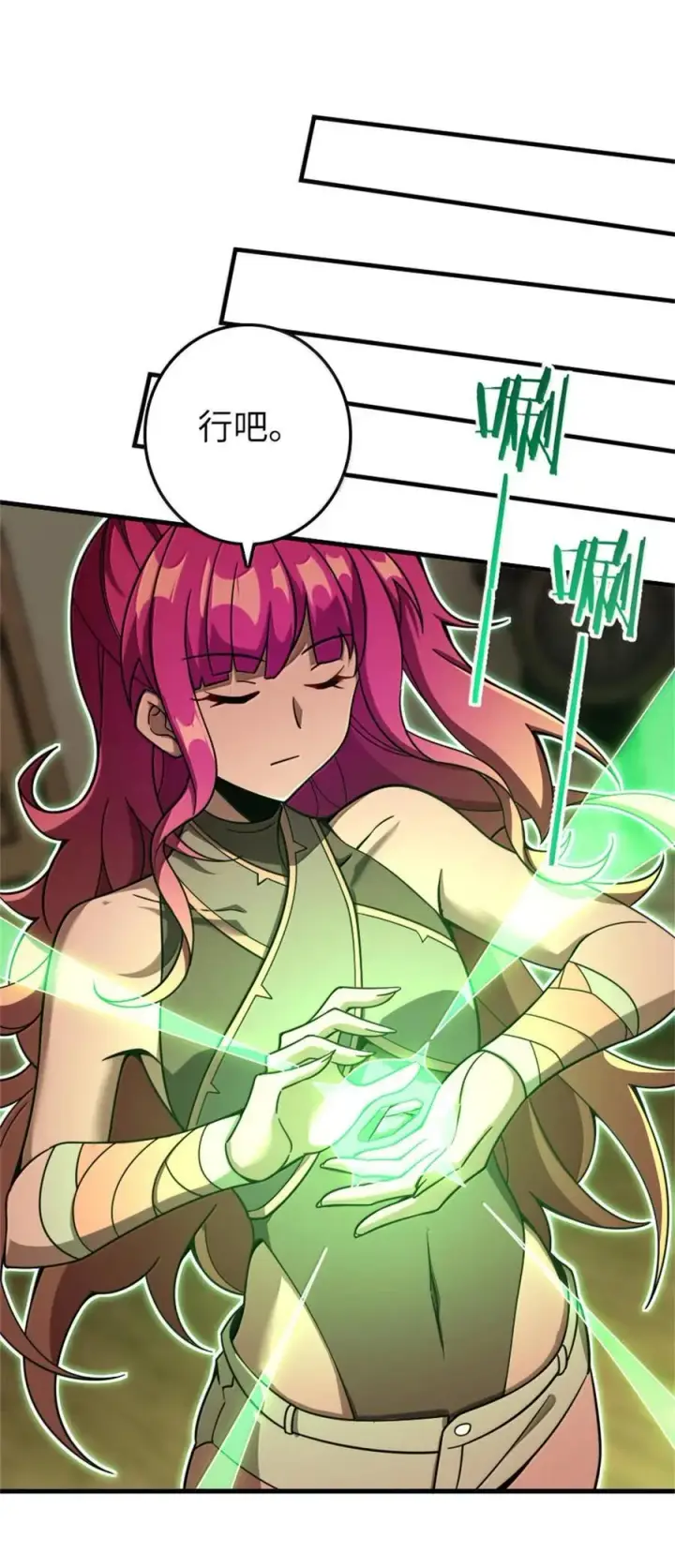 《放开那个女巫》595 伙伴图36