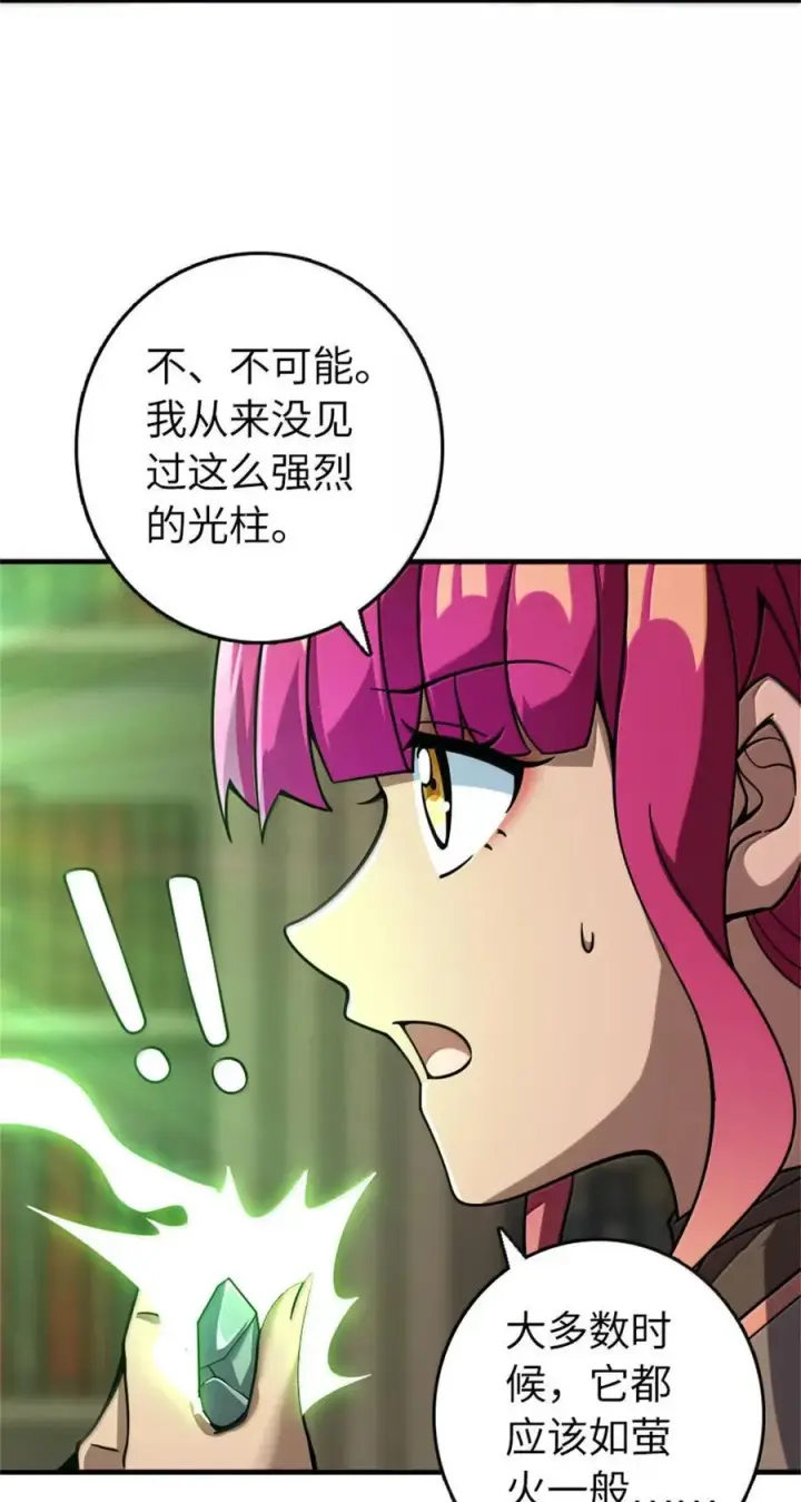 《放开那个女巫》595 伙伴图38