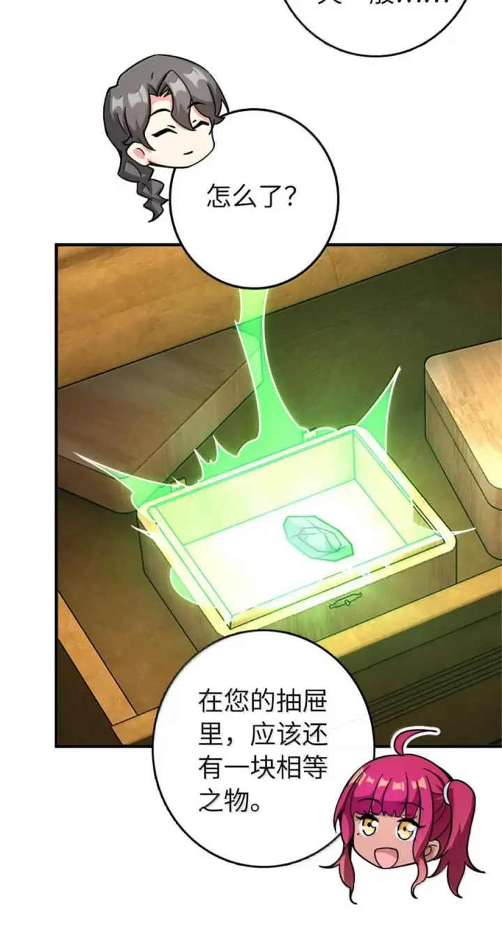《放开那个女巫》595 伙伴图39