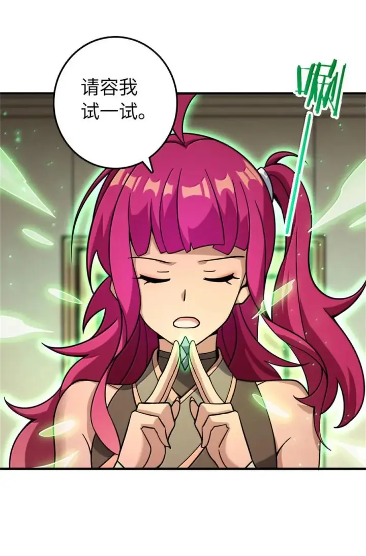 《放开那个女巫》595 伙伴图41