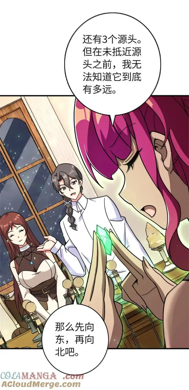 《放开那个女巫》595 伙伴图43