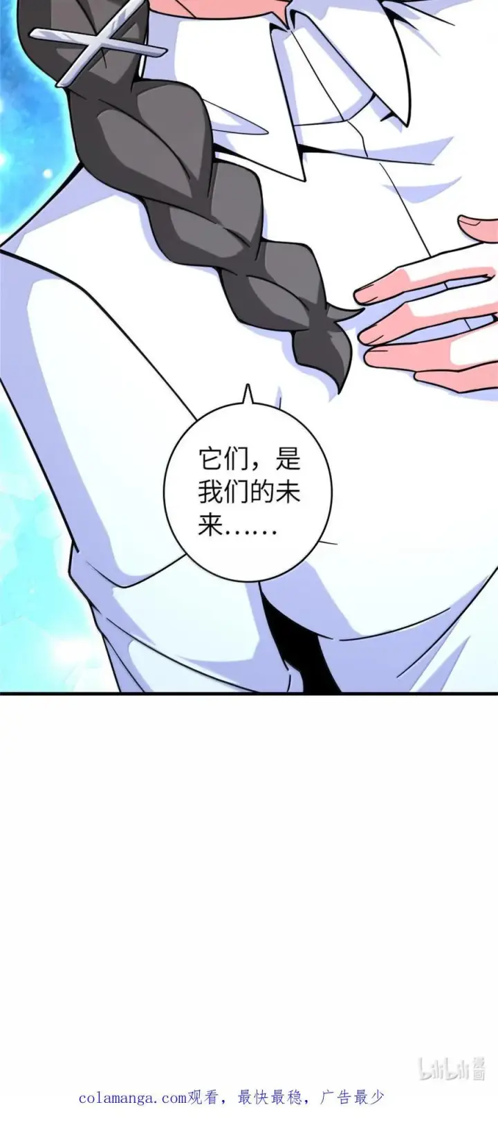 《放开那个女巫》595 伙伴图45