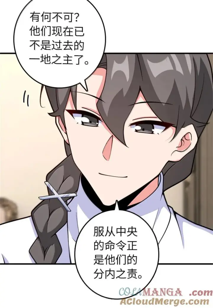 《放开那个女巫》596 时间竞逐图10