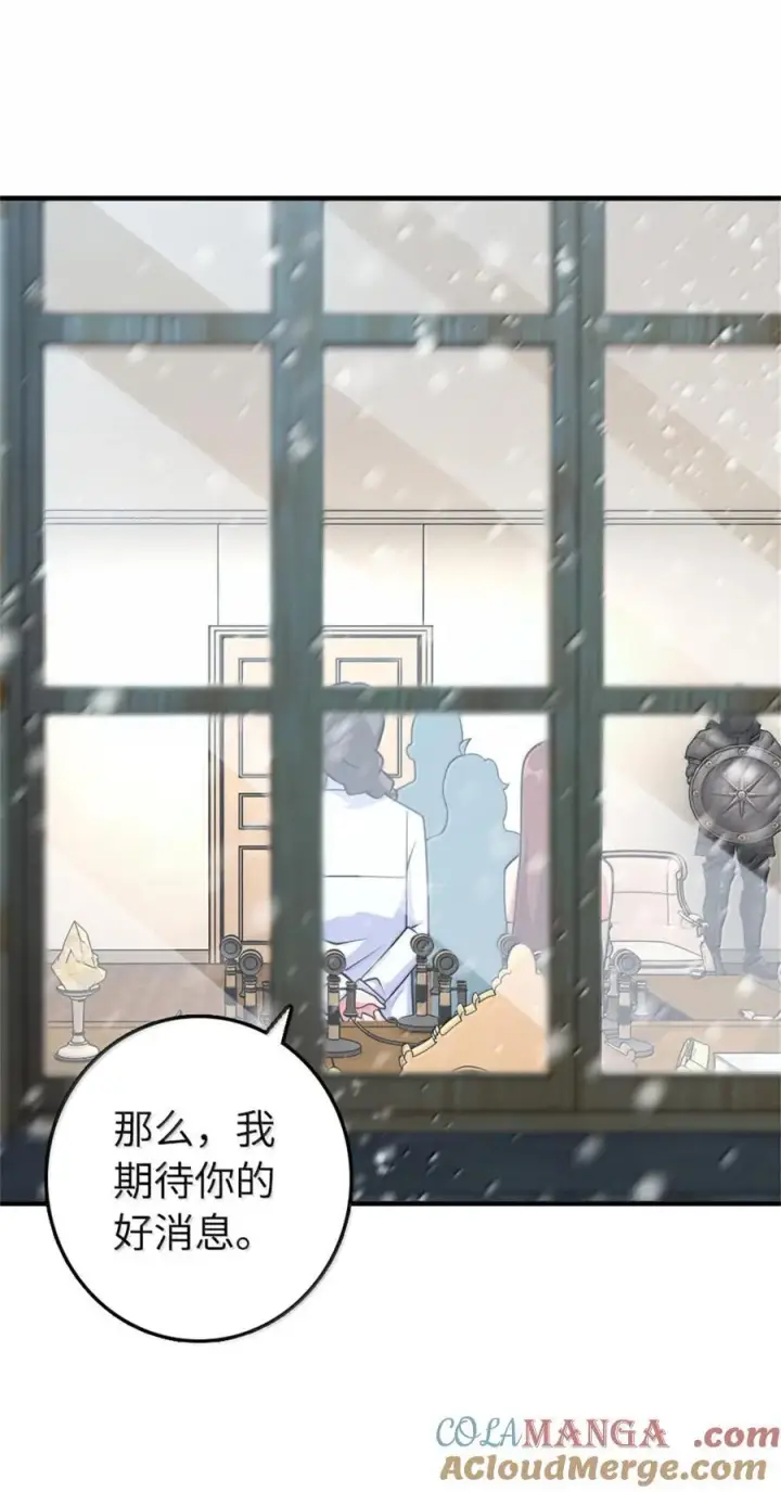 《放开那个女巫》596 时间竞逐图13