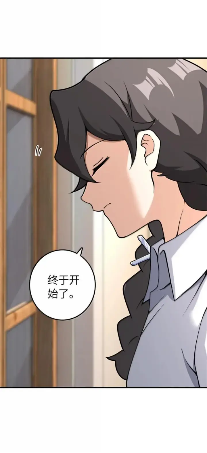 《放开那个女巫》596 时间竞逐图15