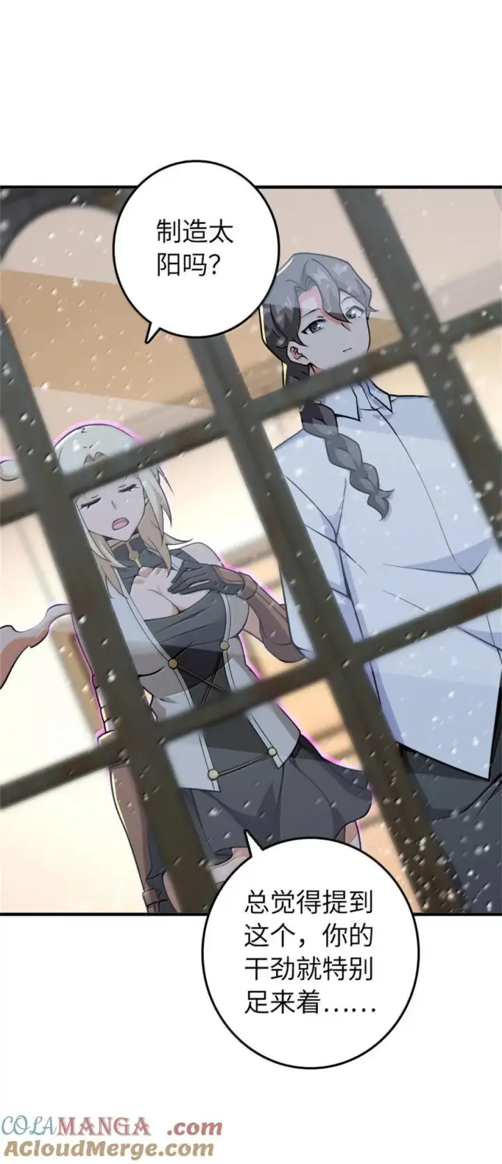 《放开那个女巫》596 时间竞逐图16