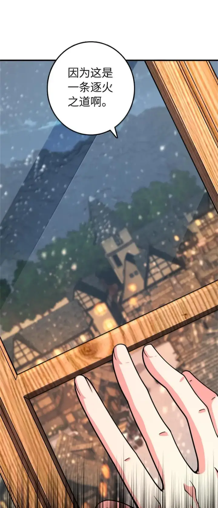 《放开那个女巫》596 时间竞逐图17