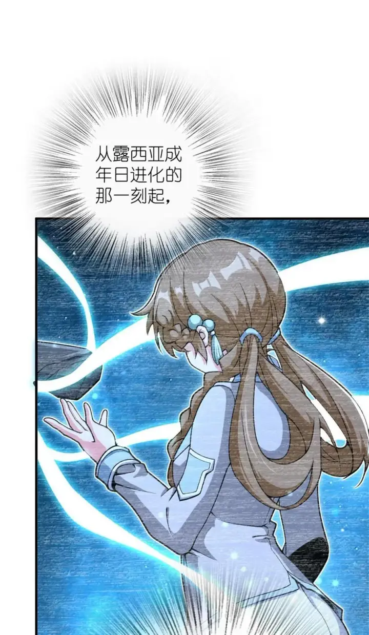 《放开那个女巫》596 时间竞逐图21